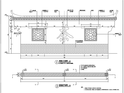 中式景墙 施工图
