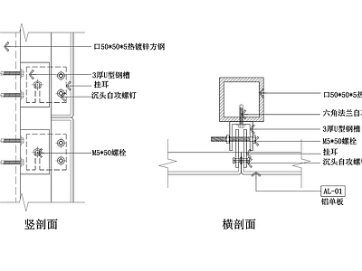 墙面铝单板勾挂大样 施工图