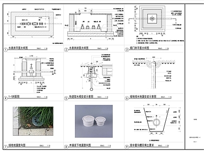 给排水阀门井水表 施工图