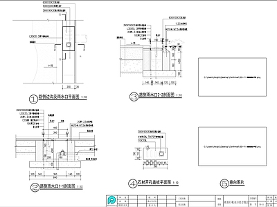 雨水口取水口结合做法 施工图