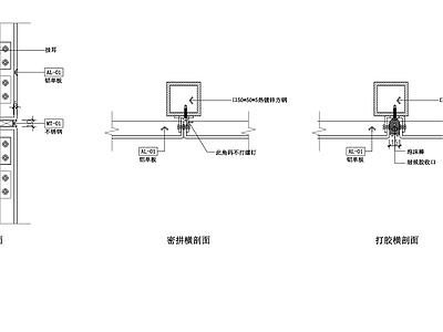 墙面铝单板密拼大样 施工图