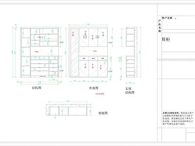 平层 全屋定制 施工图