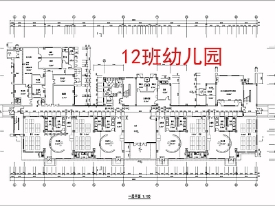 幼儿园建筑 施工图