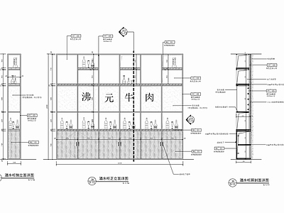 餐饮店酒水柜详图 施工图 柜类