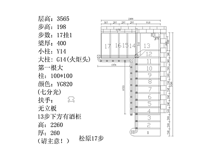 三套楼梯 施工图