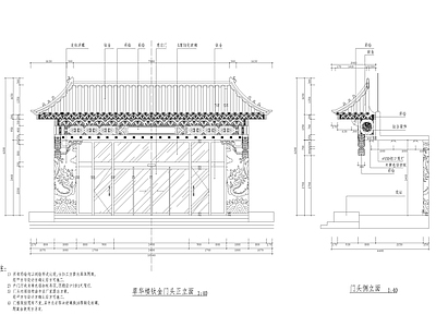 中式门头立面节点 施工图