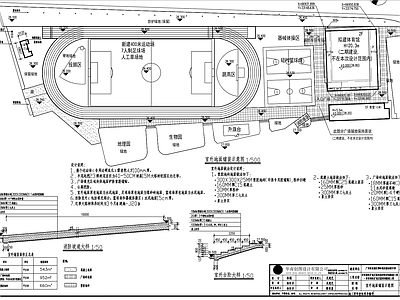 中学田径场及篮球场和体育馆 施工图