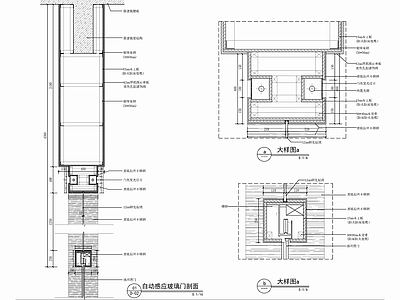 自动感应门剖面节点 施工图 通用节点