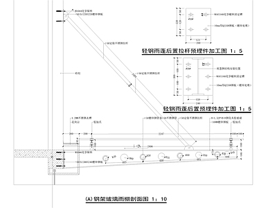 钢结构玻璃雨棚平立剖节点 施工图