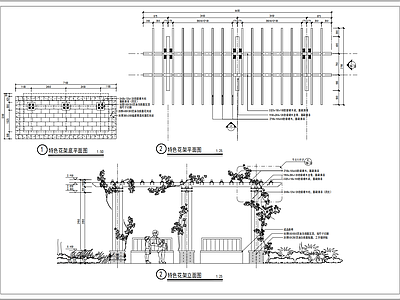 特色花架 施工图