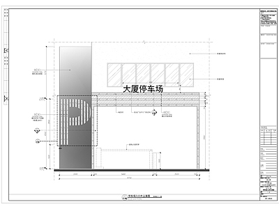 BA大厦停车场入口 施工图