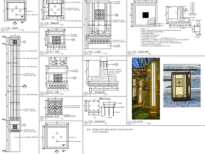 新中式灯柱详图 施工图