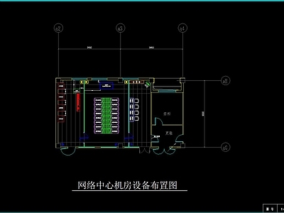 网络中心机房 施工图 建筑电气