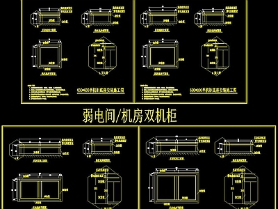 机房机柜 施工图 建筑电气