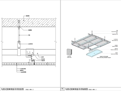 勾搭式铝蜂窝板吊顶节点 施工图