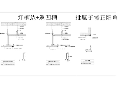 隐形线条灯光隐形风口双弧灯槽墙板挂件节点 施工图