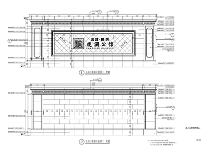 新中式主入口景墙 施工图