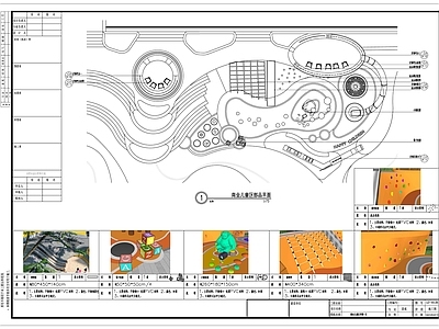 商业街区儿童活动区和景观平台详图 施工图 游乐园