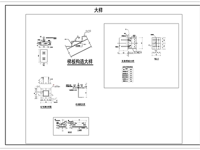 凯旋路钢楼梯 施工图