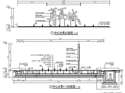 新中式logo景墙镜面水景 施工图