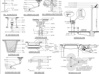 喷灌安装大样 施工图