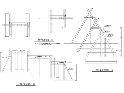 公园木结构秋千 施工图