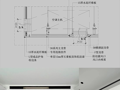 天花风口节点 施工图