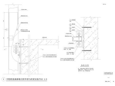 干挂铝板幕墙 施工图 节点