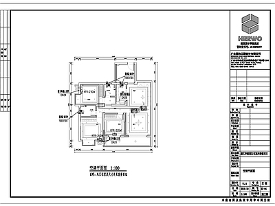 家装室内空调系统 施工图 建筑暖通