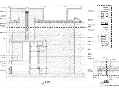 精装墙身干挂节点 施工图