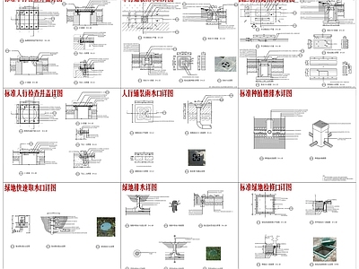 检查井盖雨水口排水口详图 施工图