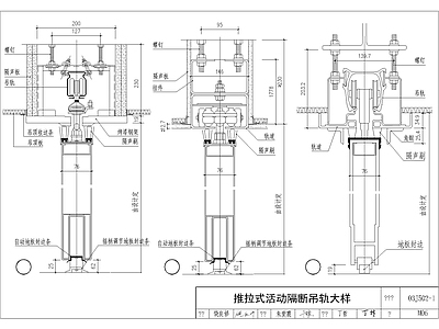 活动隔断节点 施工图 通用节点