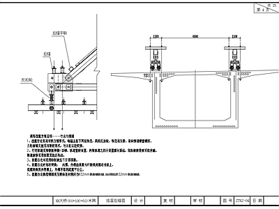 浇筑桥梁挂篮节点 施工图 建筑通用节点