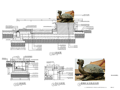 新中式龙龟雕塑镜面水景 施工图
