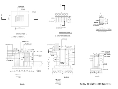 硬质铺装区雨水口详图 施工图
