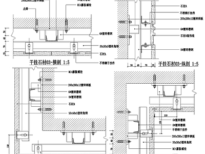 干挂石材节点大样  施工图