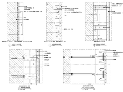 5种墙体饰面底板安装节点 施工图