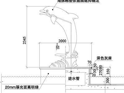 海豚雕塑 施工图 景观小品