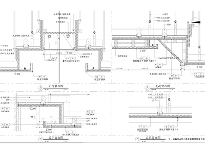 售楼部天花吊顶节点 施工图