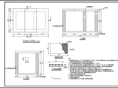 农村化粪池 施工图