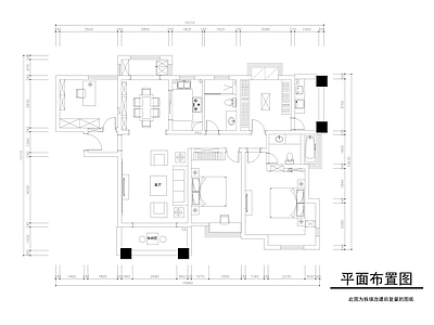 平层家装室内装修 施工图