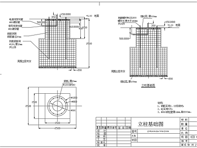 钢结构LED显示屏结构 施工图