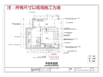 快餐店 施工图