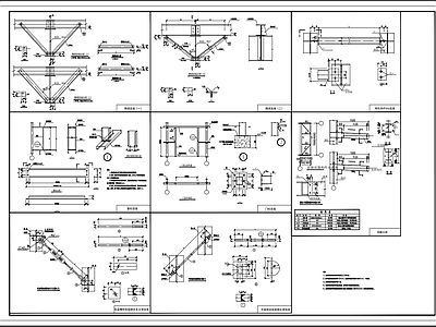 常见钢结构节点大样 施工图