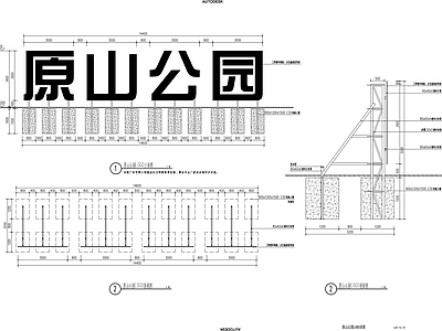 山地公园logo标识详图 施工图 景观小品