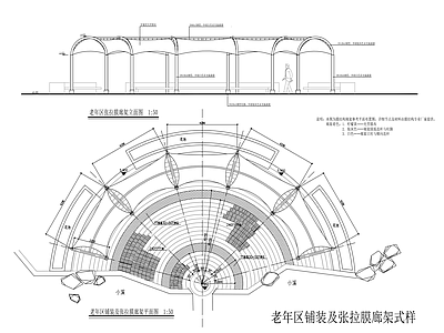 老年区铺装及张拉膜廊架平立面图