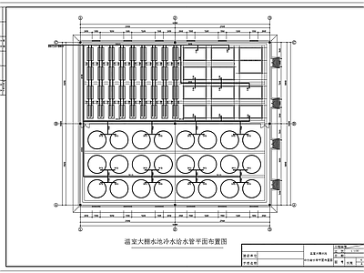 温室大棚冷热水池管道系统 施工图