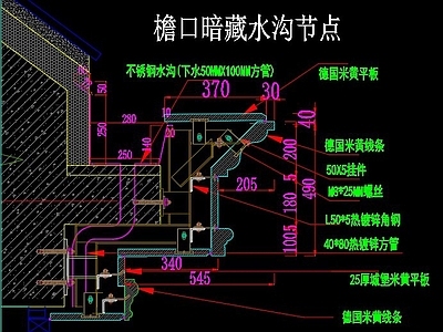 屋面檐口明暗雨水沟节点 施工图