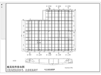 村建光伏太阳能板详图 施工图