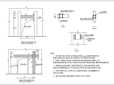 墙体开洞加固节点 施工图 建筑通用节点